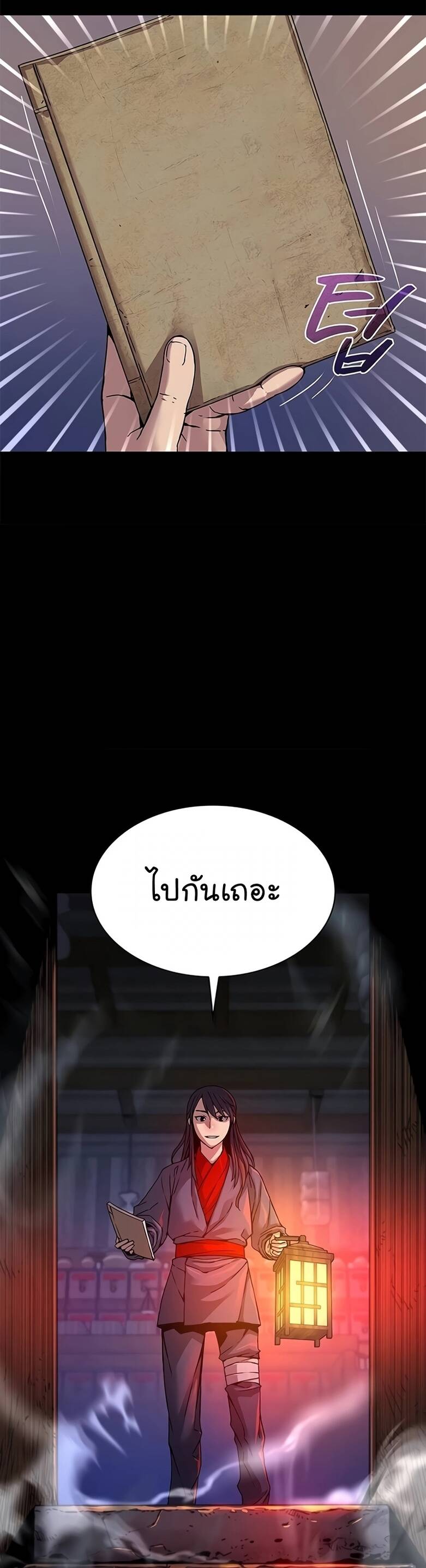 Myst Might Mayhem ตอนที่ 8 page 63