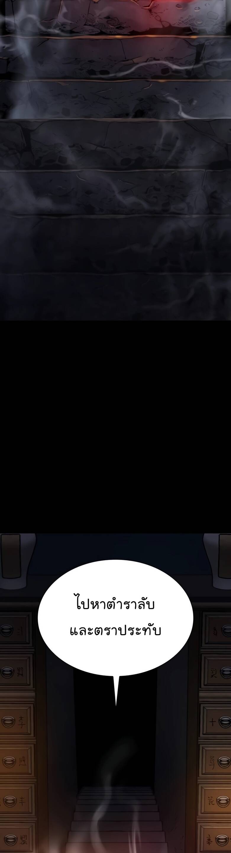 Myst Might Mayhem ตอนที่ 8 page 64