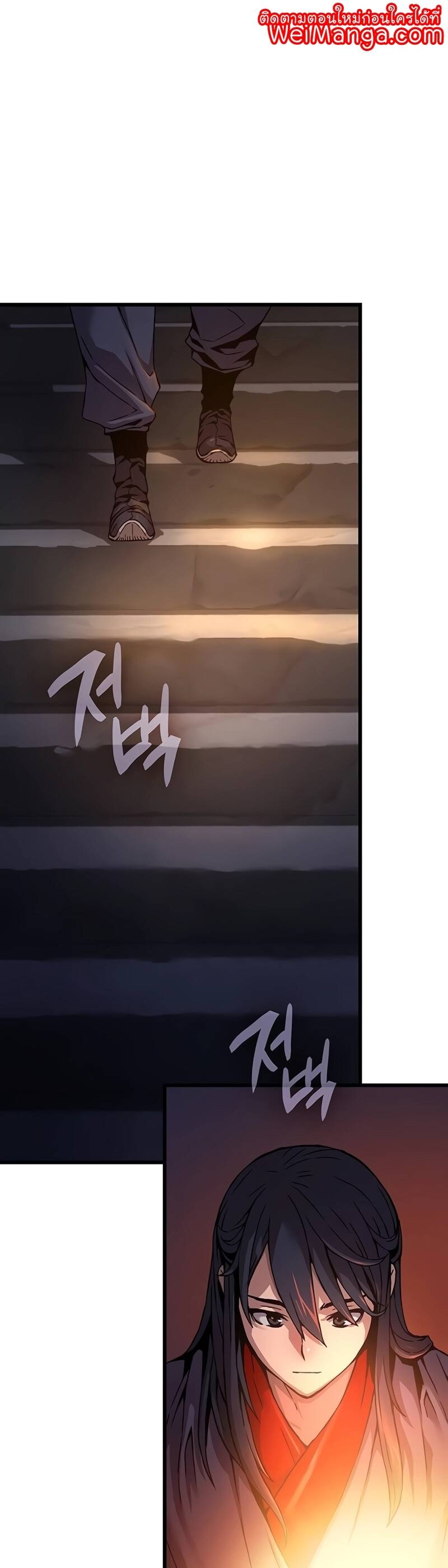 Myst Might Mayhem ตอนที่ 9 page 0