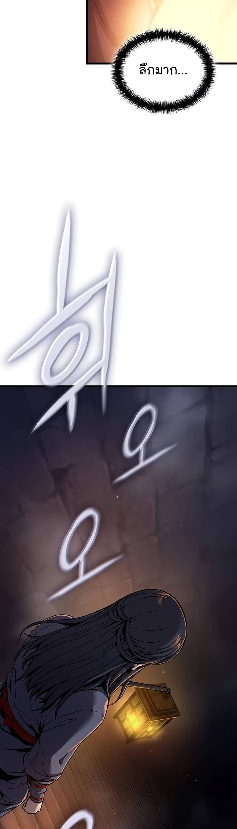 Myst Might Mayhem ตอนที่ 9 page 1