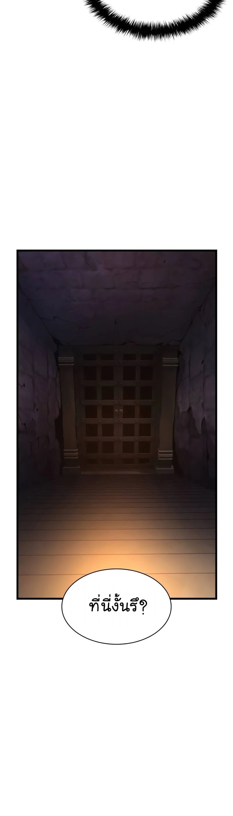 Myst Might Mayhem ตอนที่ 9 page 4