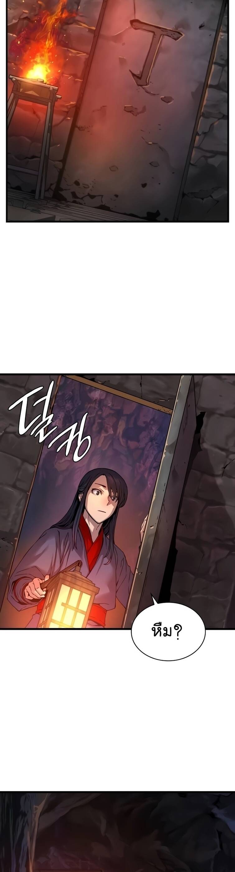 Myst Might Mayhem ตอนที่ 9 page 7