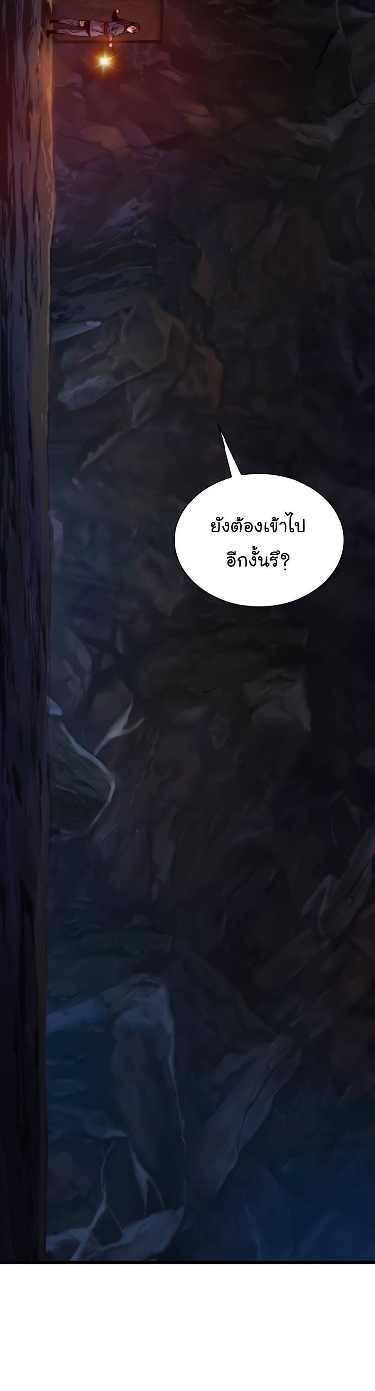 Myst Might Mayhem ตอนที่ 9 page 8