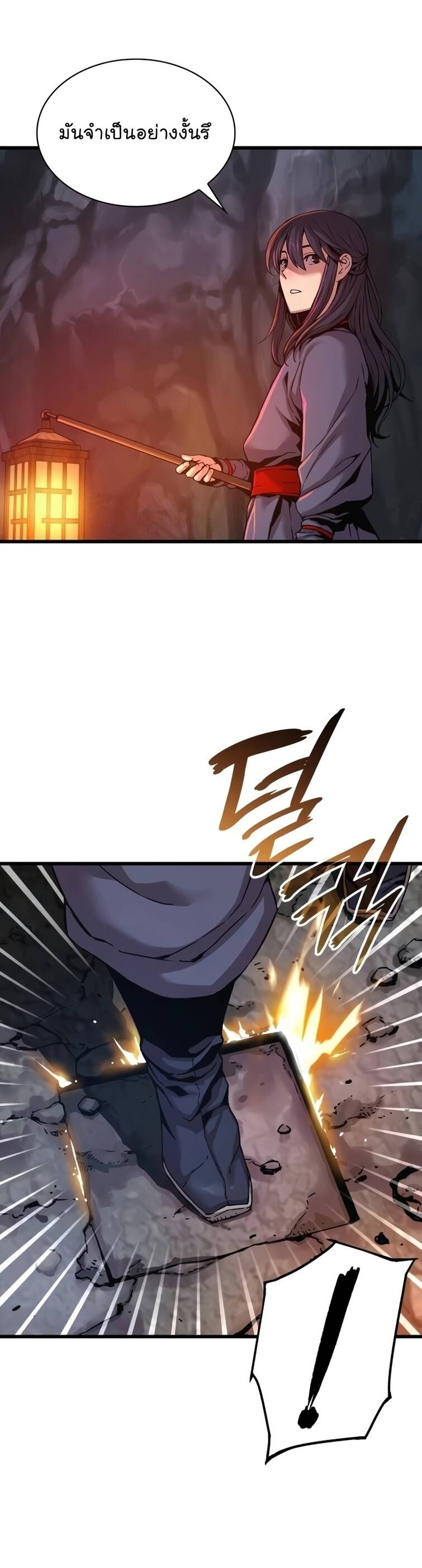 Myst Might Mayhem ตอนที่ 9 page 9