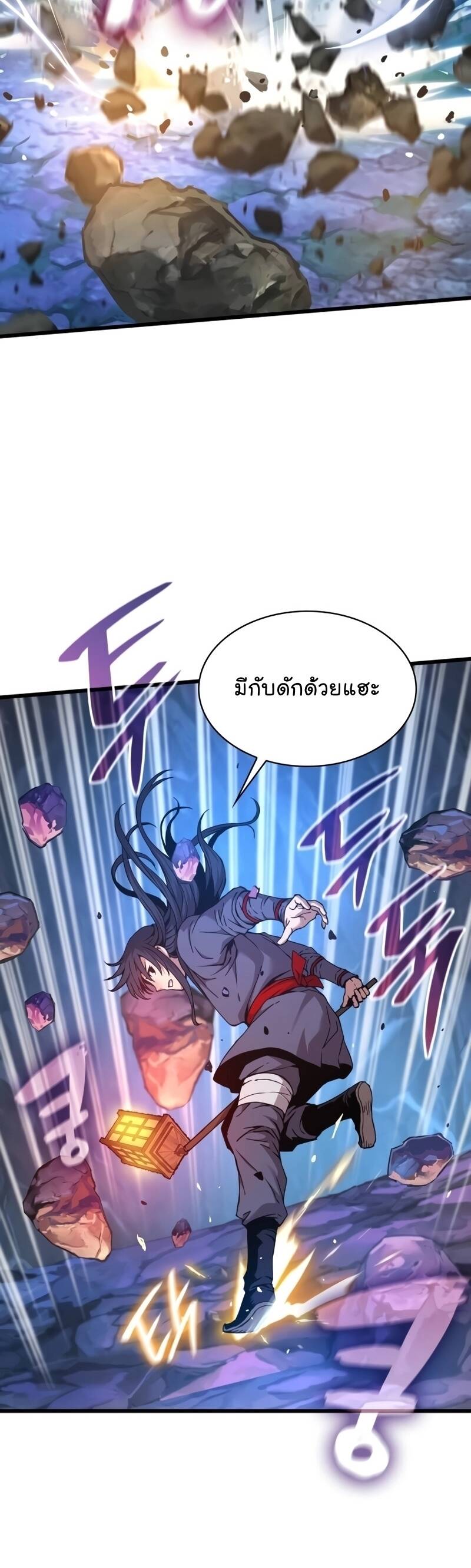 Myst Might Mayhem ตอนที่ 9 page 12
