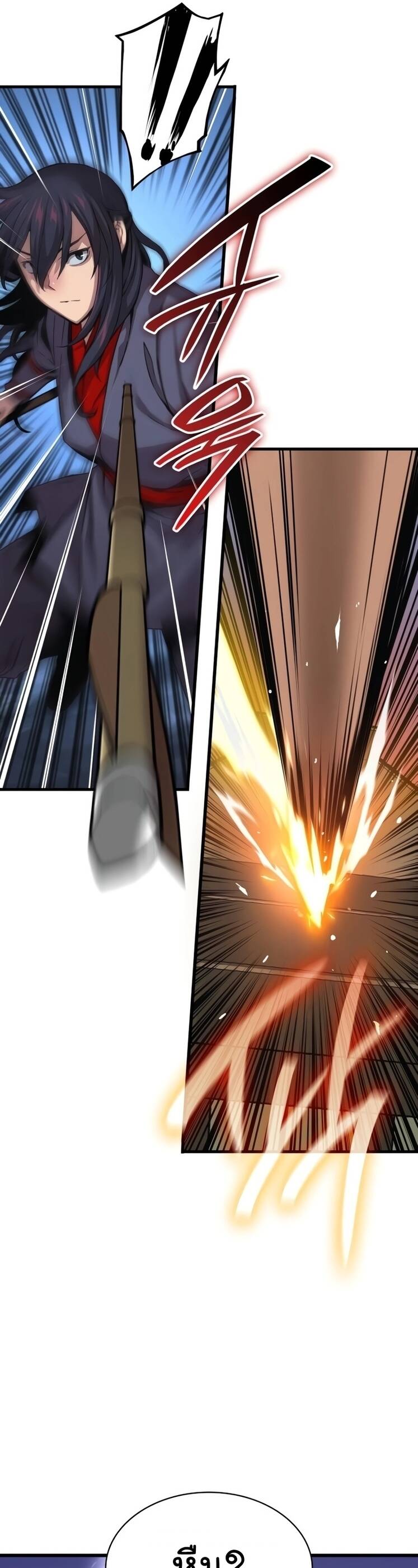 Myst Might Mayhem ตอนที่ 9 page 15