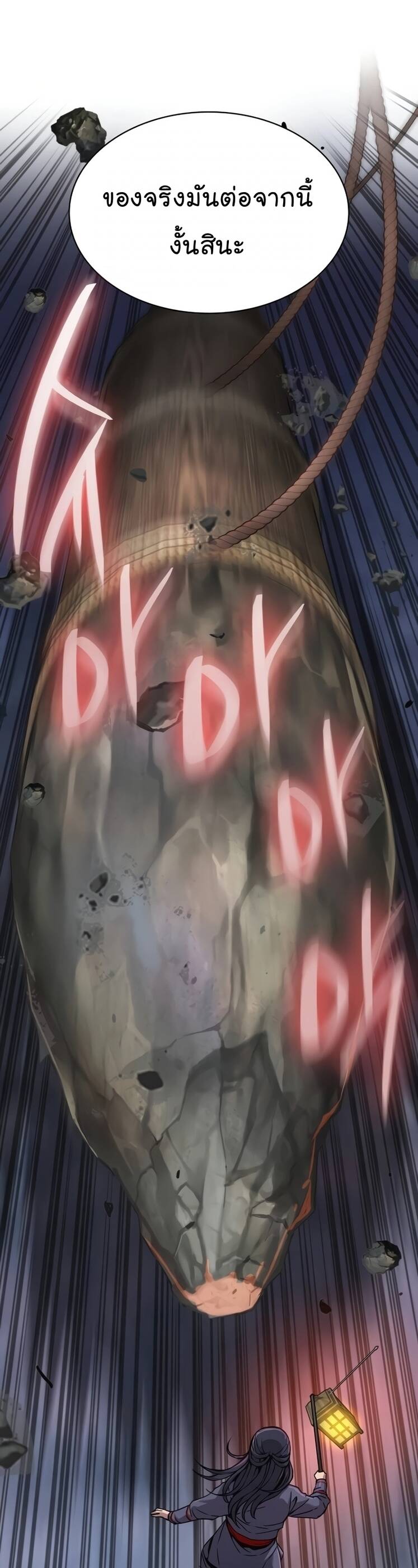 Myst Might Mayhem ตอนที่ 9 page 17