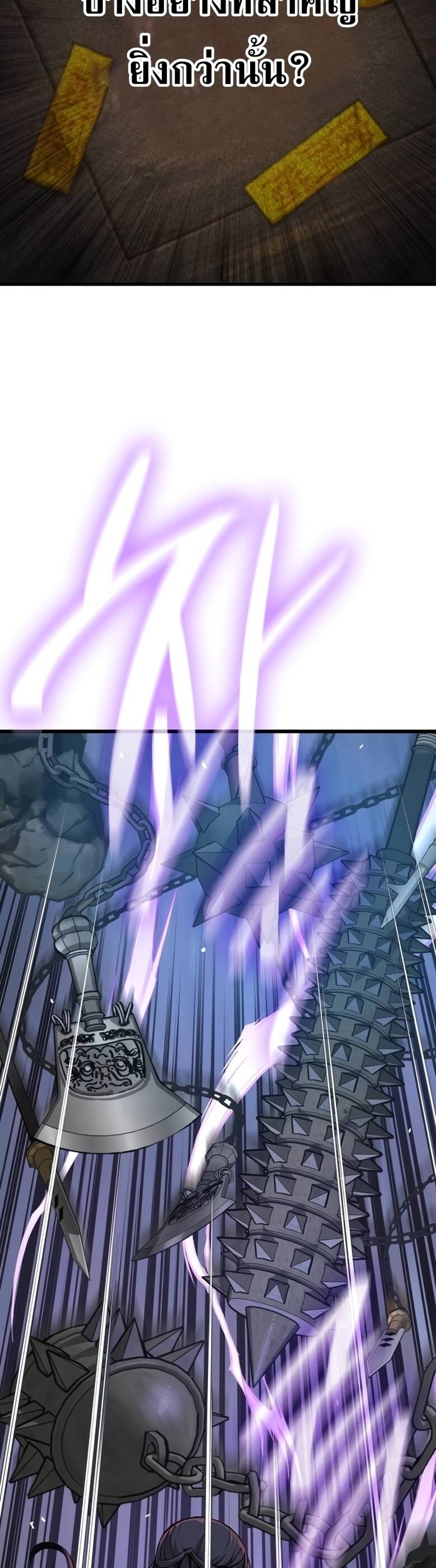 Myst Might Mayhem ตอนที่ 9 page 21