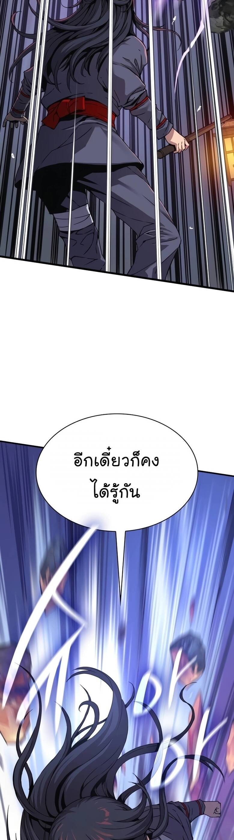 Myst Might Mayhem ตอนที่ 9 page 22