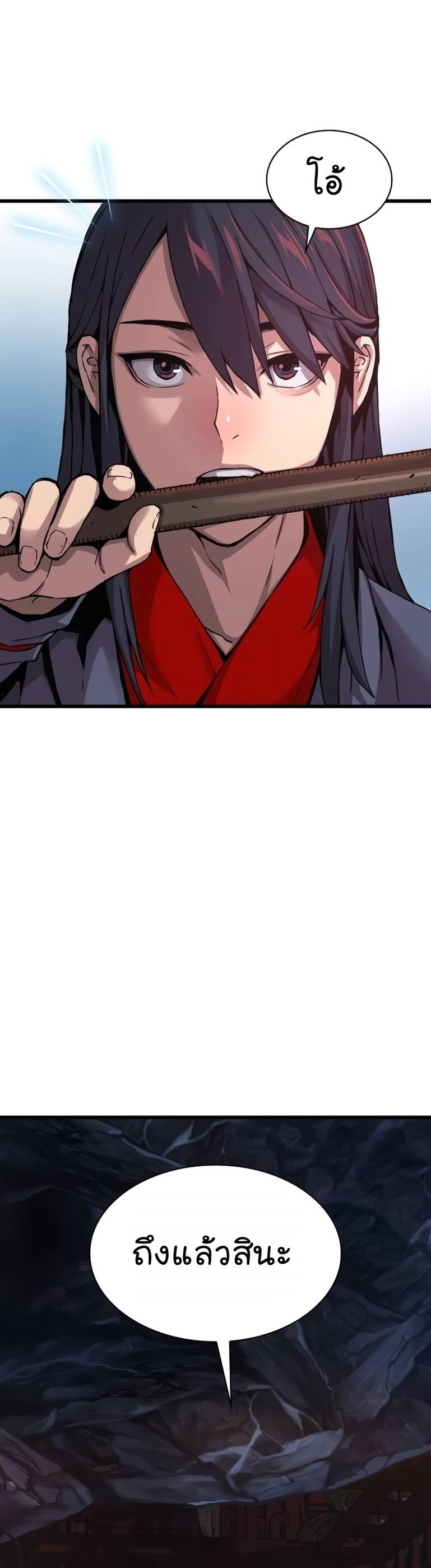 Myst Might Mayhem ตอนที่ 9 page 26