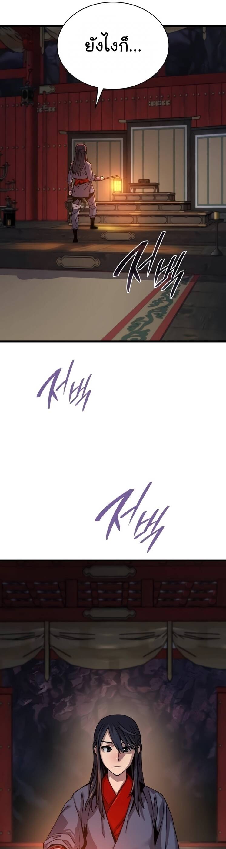 Myst Might Mayhem ตอนที่ 9 page 30