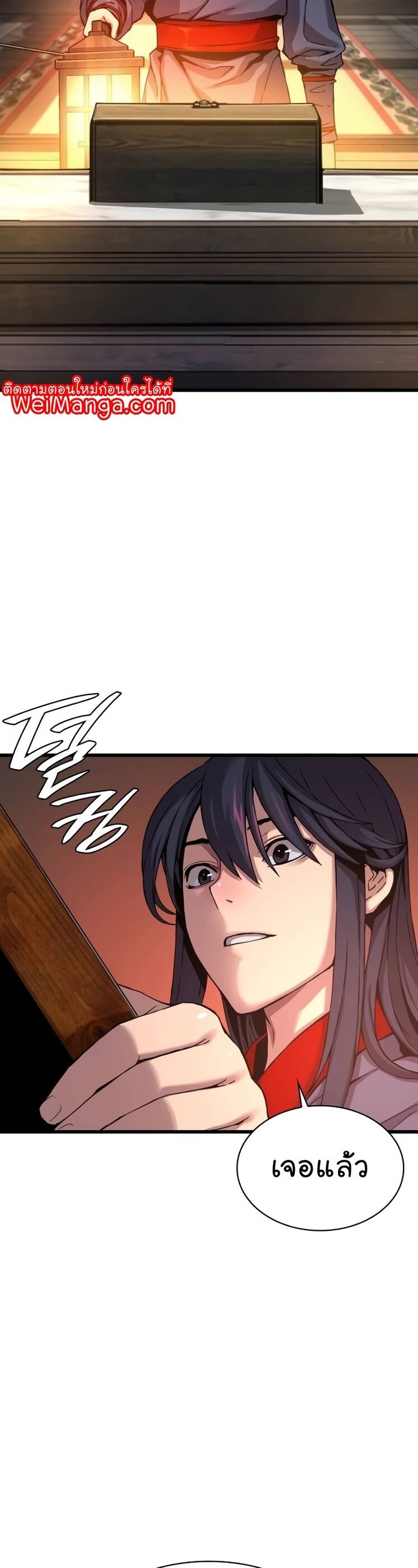 Myst Might Mayhem ตอนที่ 9 page 31