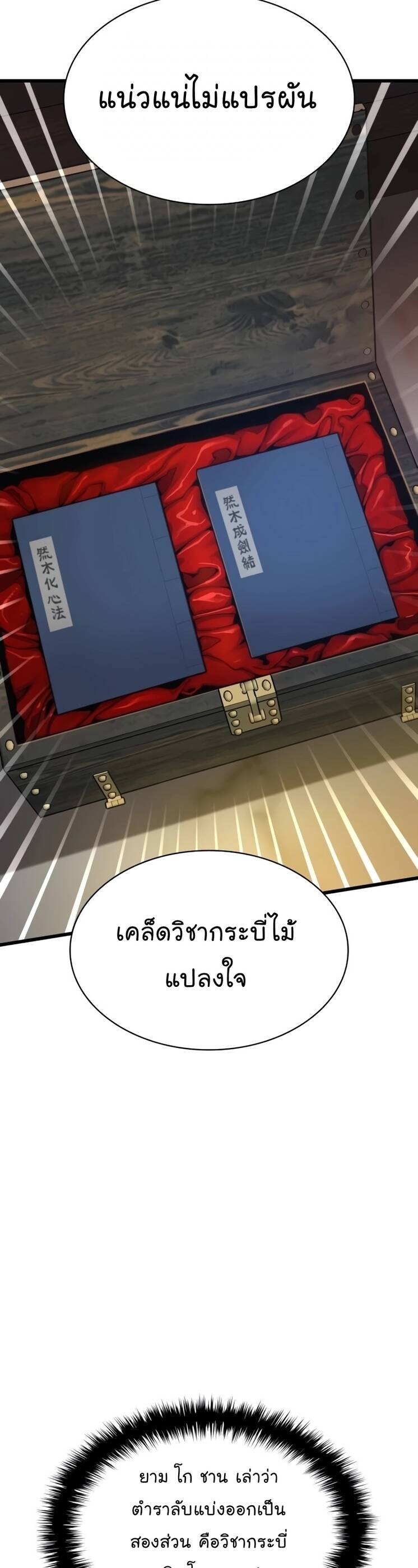 Myst Might Mayhem ตอนที่ 9 page 32
