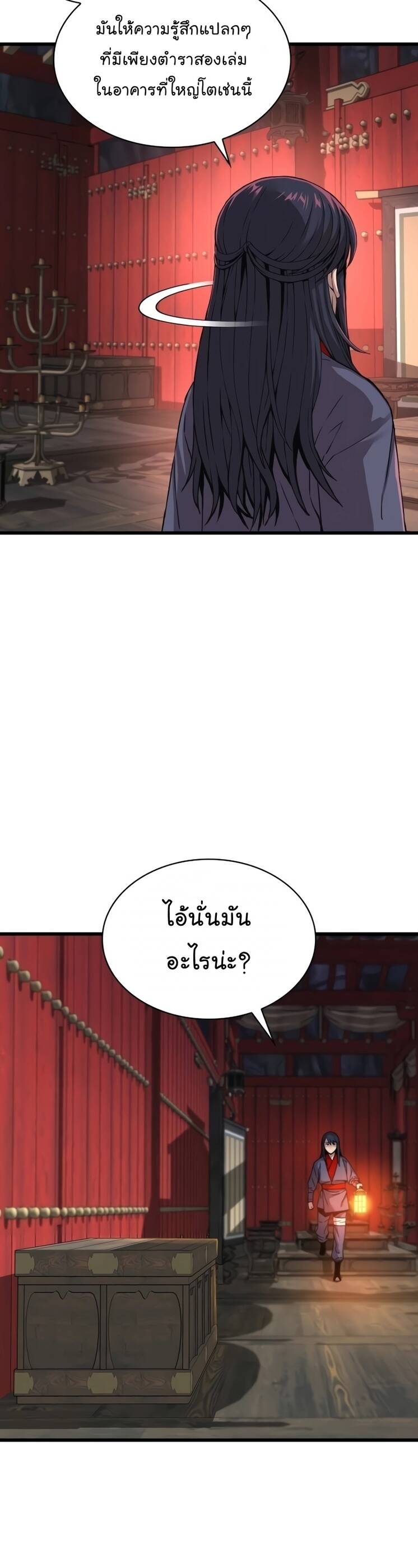 Myst Might Mayhem ตอนที่ 9 page 34