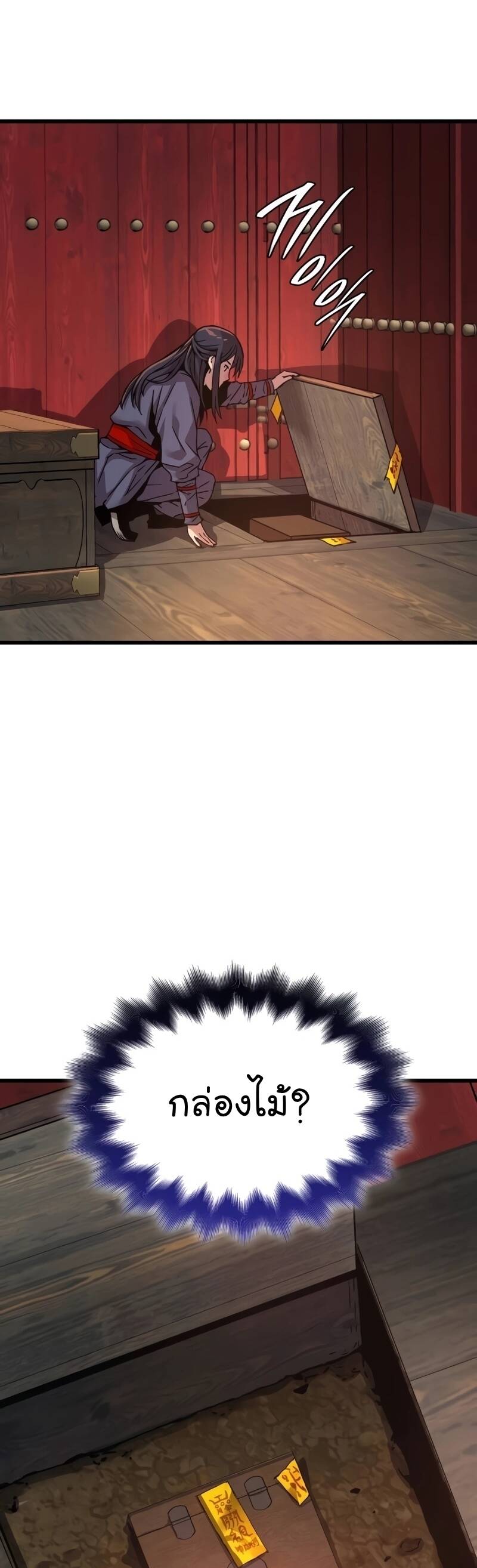 Myst Might Mayhem ตอนที่ 9 page 38