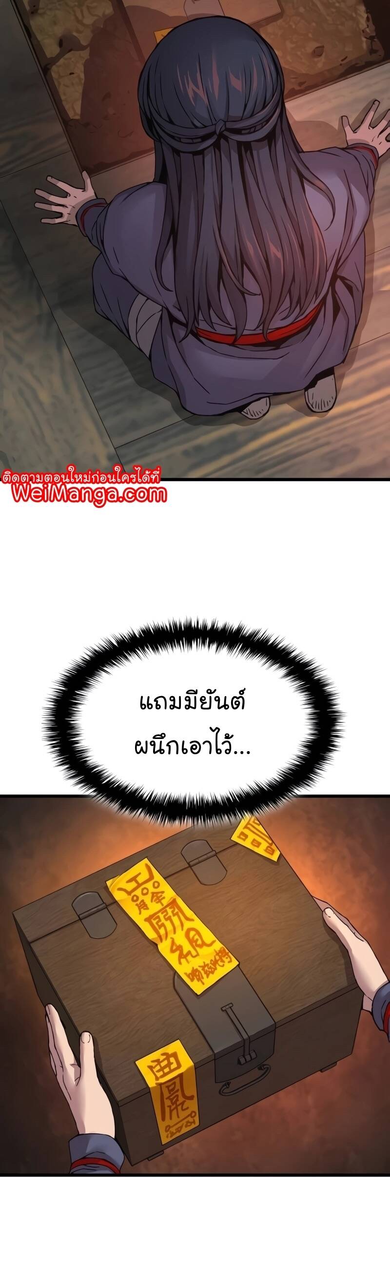 Myst Might Mayhem ตอนที่ 9 page 39