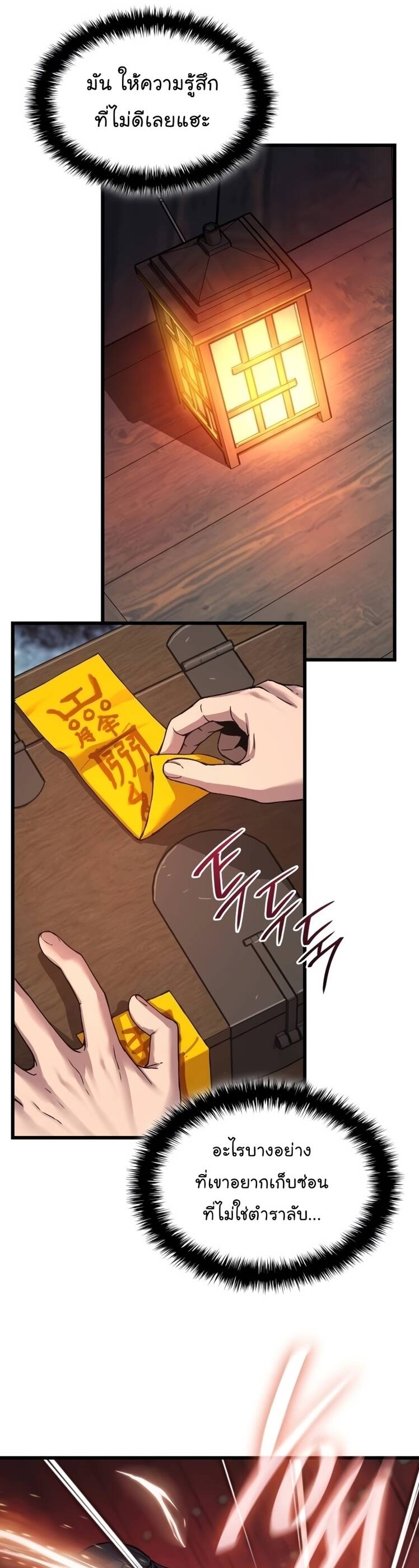 Myst Might Mayhem ตอนที่ 9 page 40