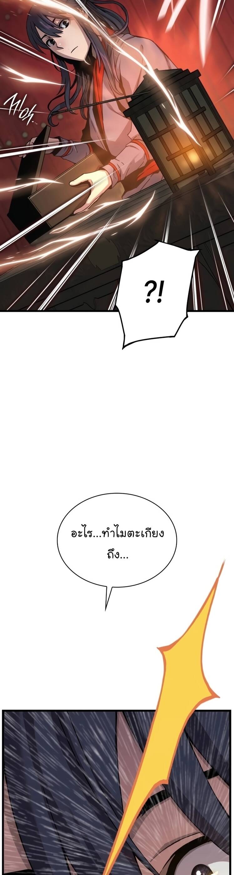 Myst Might Mayhem ตอนที่ 9 page 41