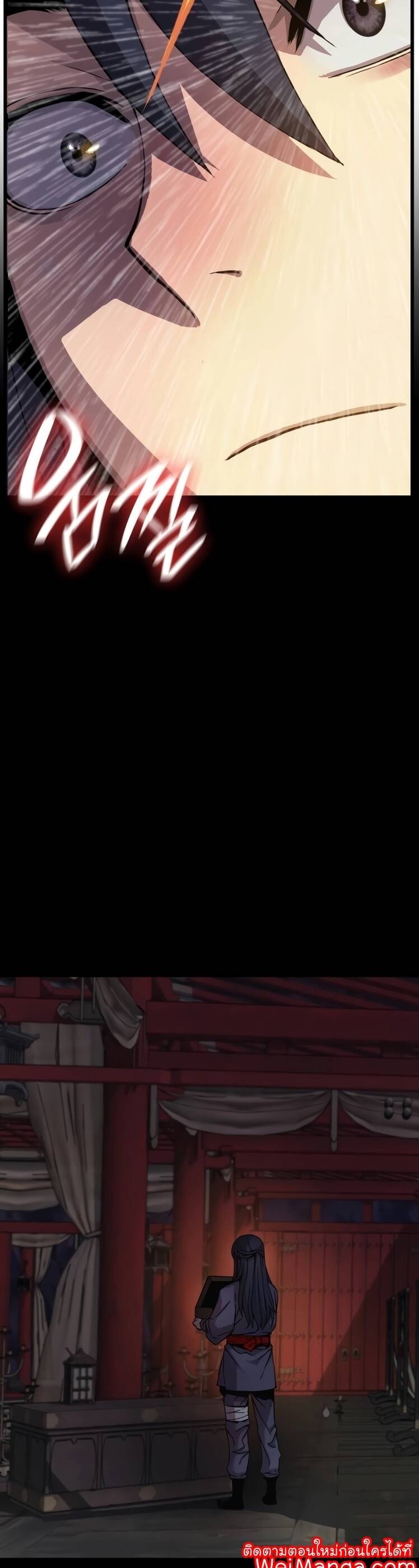 Myst Might Mayhem ตอนที่ 9 page 42