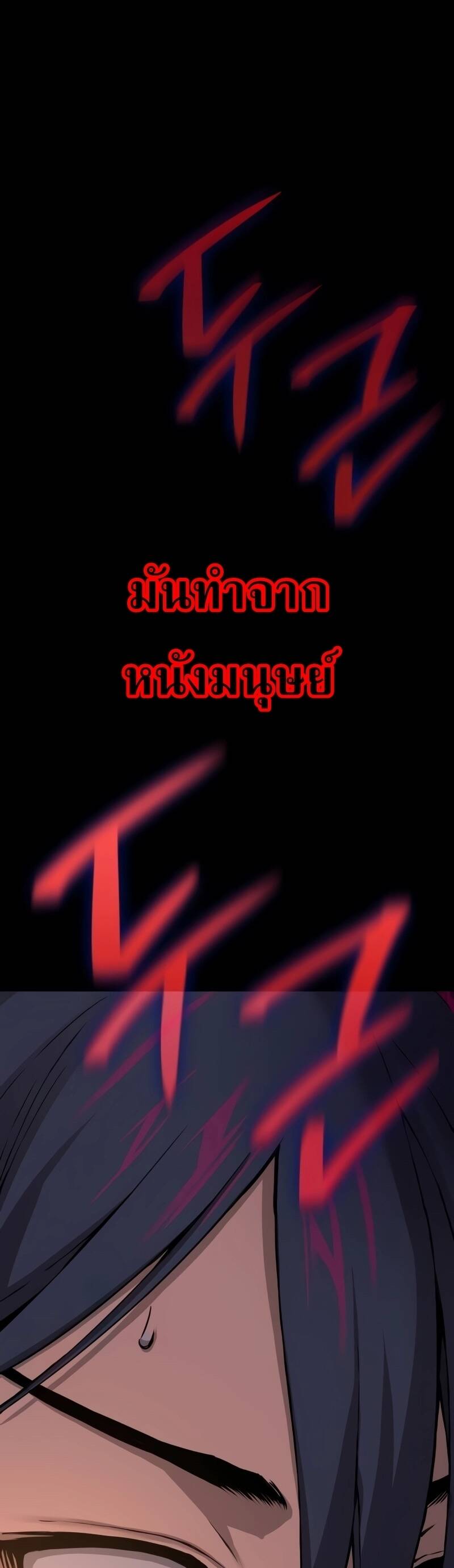 Myst Might Mayhem ตอนที่ 9 page 45