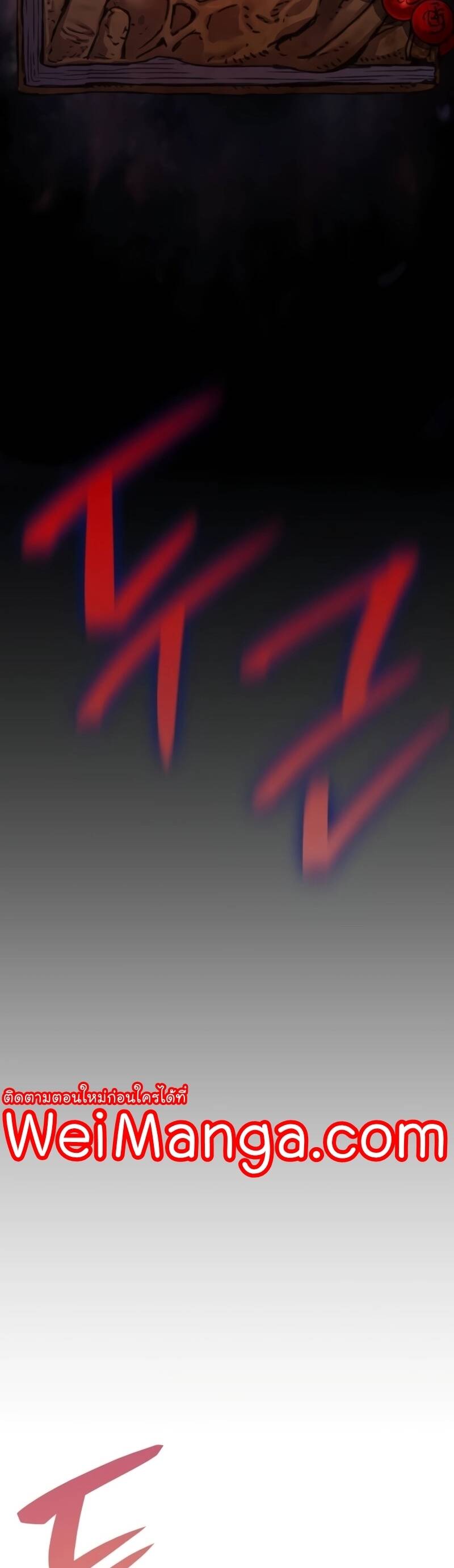 Myst Might Mayhem ตอนที่ 9 page 47