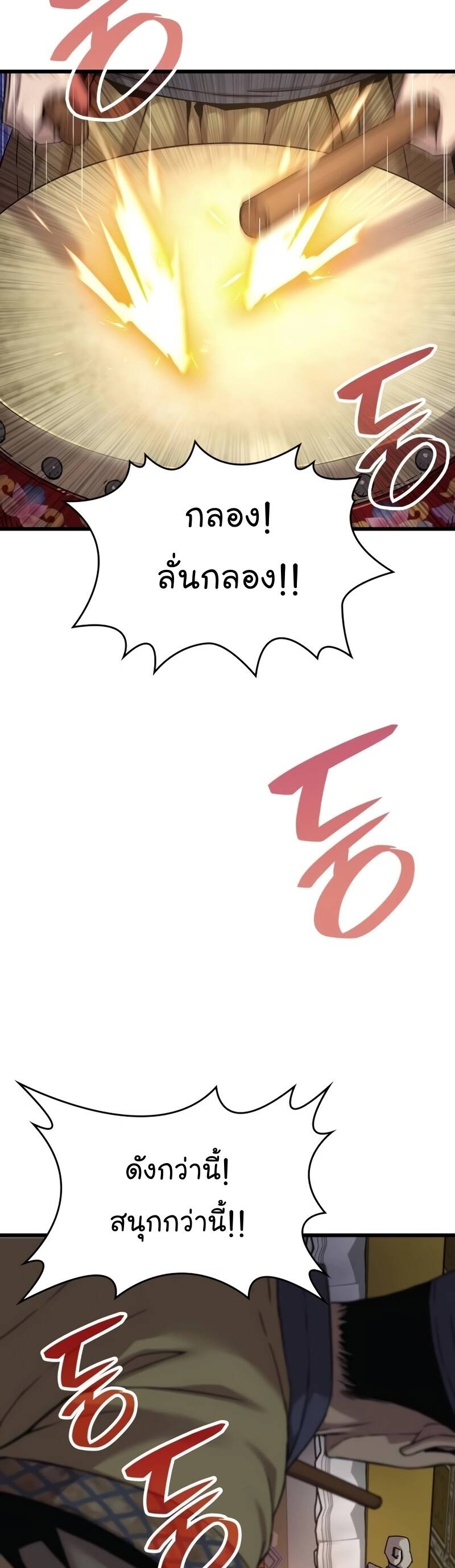 Myst Might Mayhem ตอนที่ 9 page 48