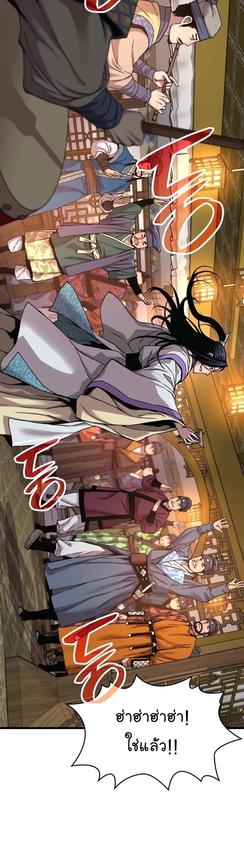 Myst Might Mayhem ตอนที่ 9 page 49