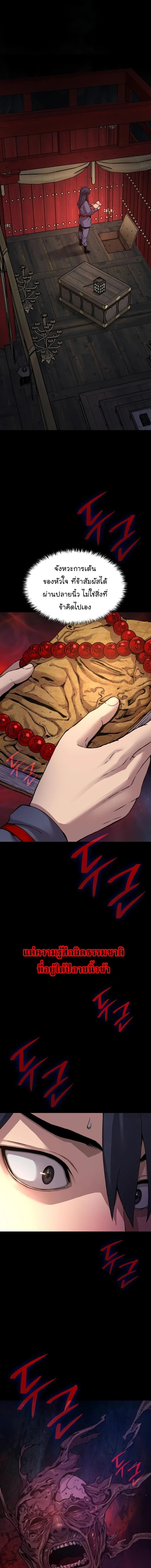 Myst Might Mayhem ตอนที่ 10 page 8