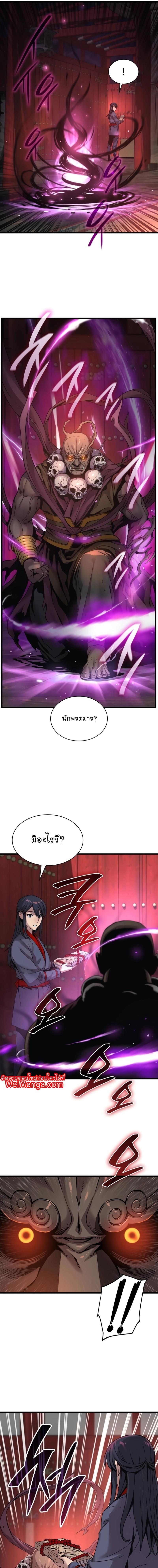 Myst Might Mayhem ตอนที่ 10 page 10