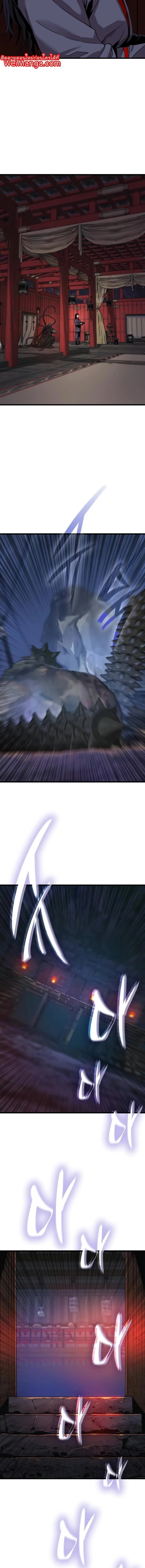 Myst Might Mayhem ตอนที่ 10 page 13