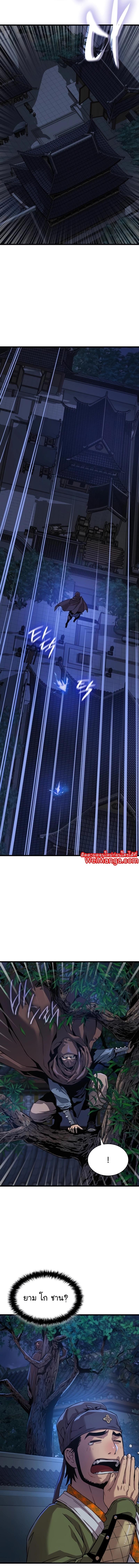 Myst Might Mayhem ตอนที่ 10 page 14