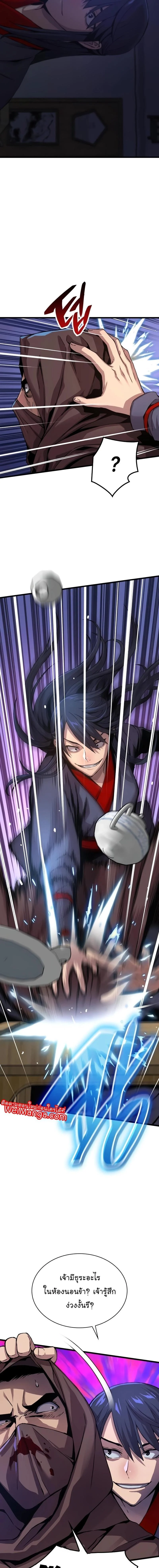 Myst Might Mayhem ตอนที่ 10 page 18