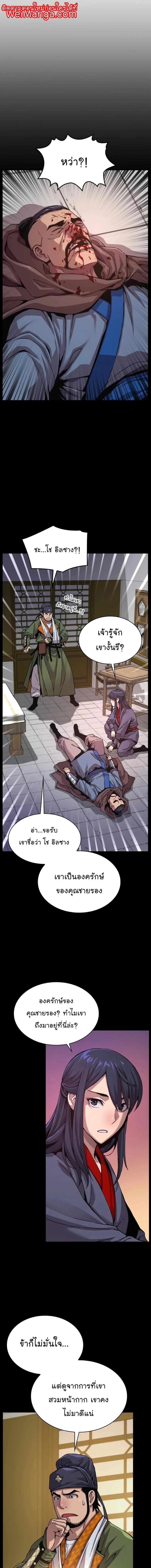 Myst Might Mayhem ตอนที่ 11 page 0