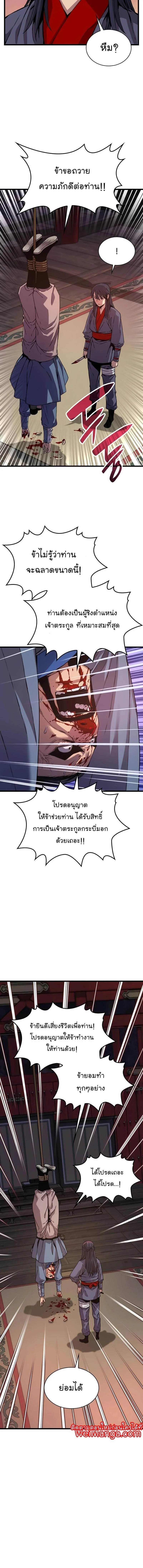 Myst Might Mayhem ตอนที่ 11 page 13