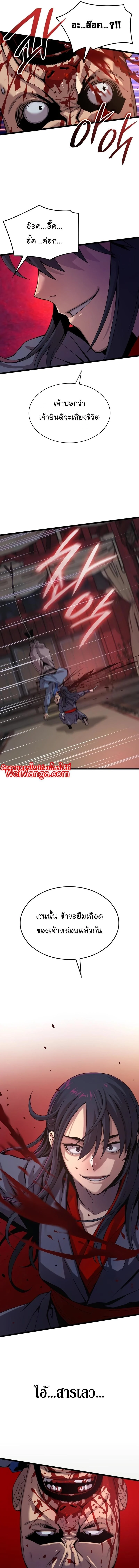 Myst Might Mayhem ตอนที่ 11 page 15