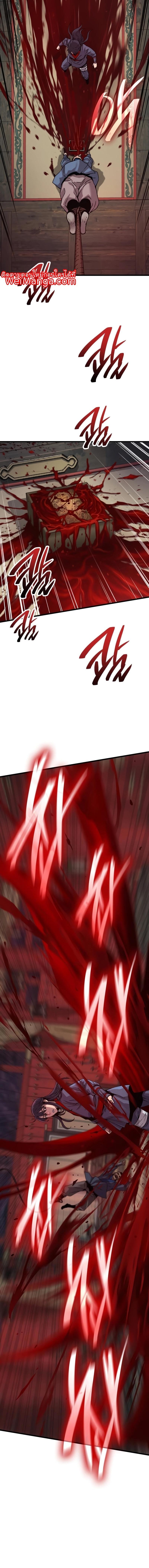 Myst Might Mayhem ตอนที่ 11 page 19