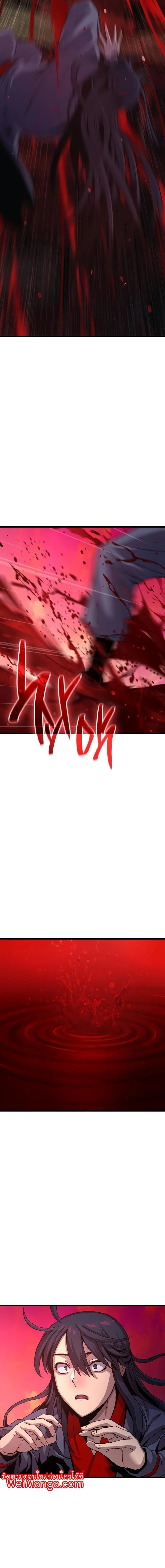 Myst Might Mayhem ตอนที่ 11 page 22