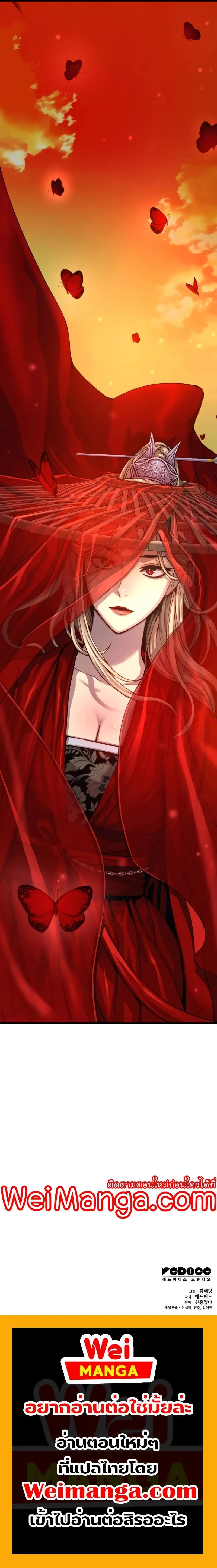 Myst Might Mayhem ตอนที่ 11 page 25