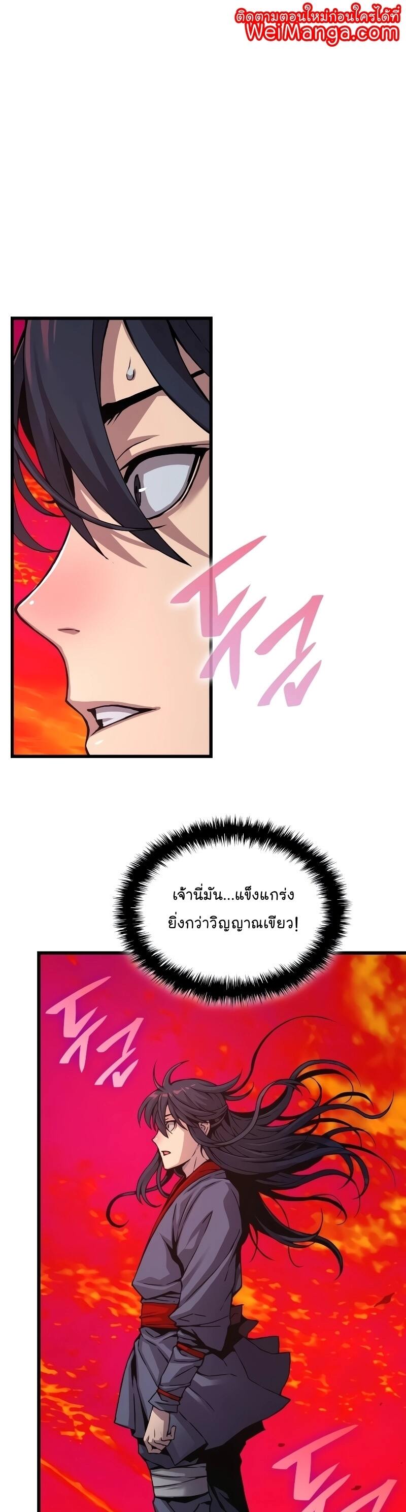 Myst Might Mayhem ตอนที่ 12 page 0