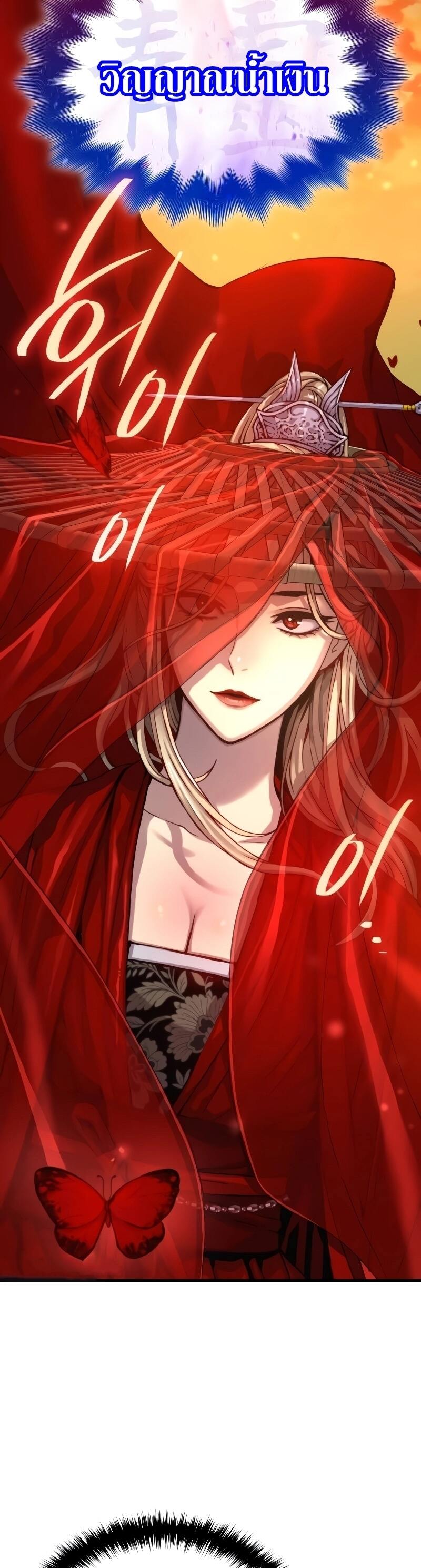 Myst Might Mayhem ตอนที่ 12 page 3