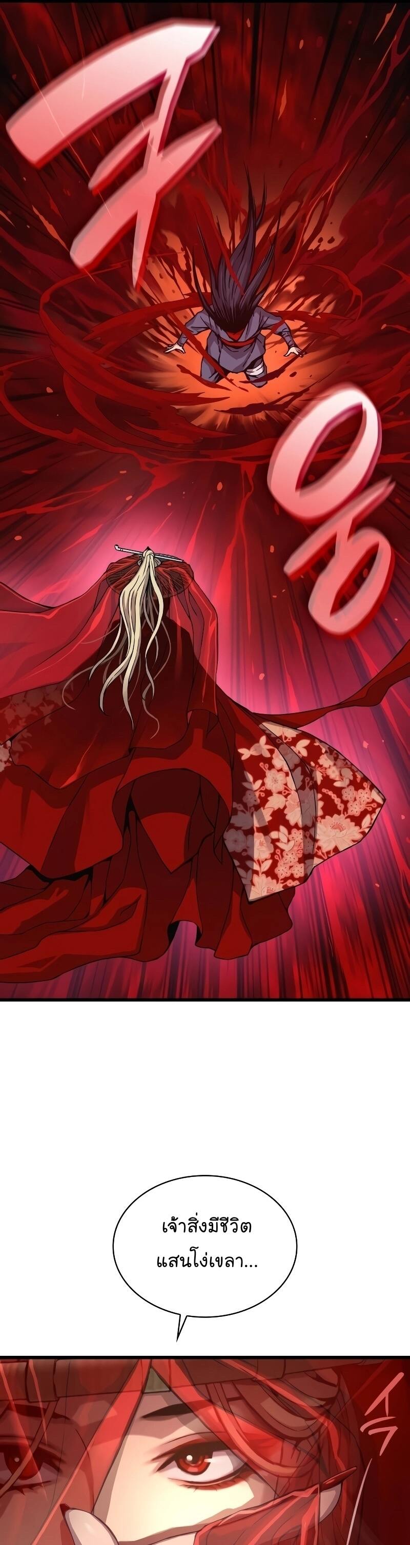 Myst Might Mayhem ตอนที่ 12 page 5