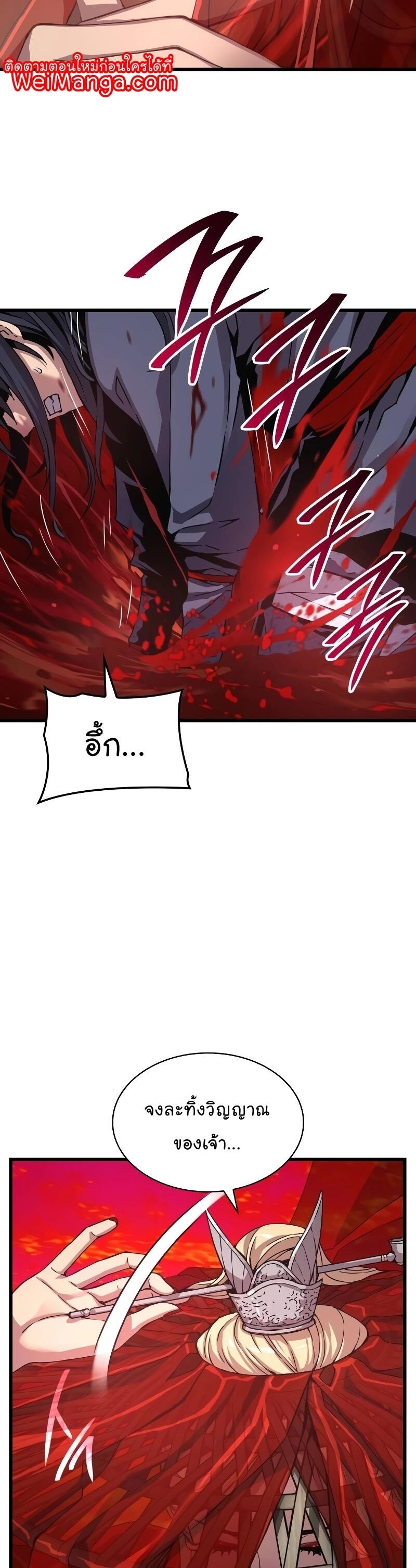 Myst Might Mayhem ตอนที่ 12 page 6