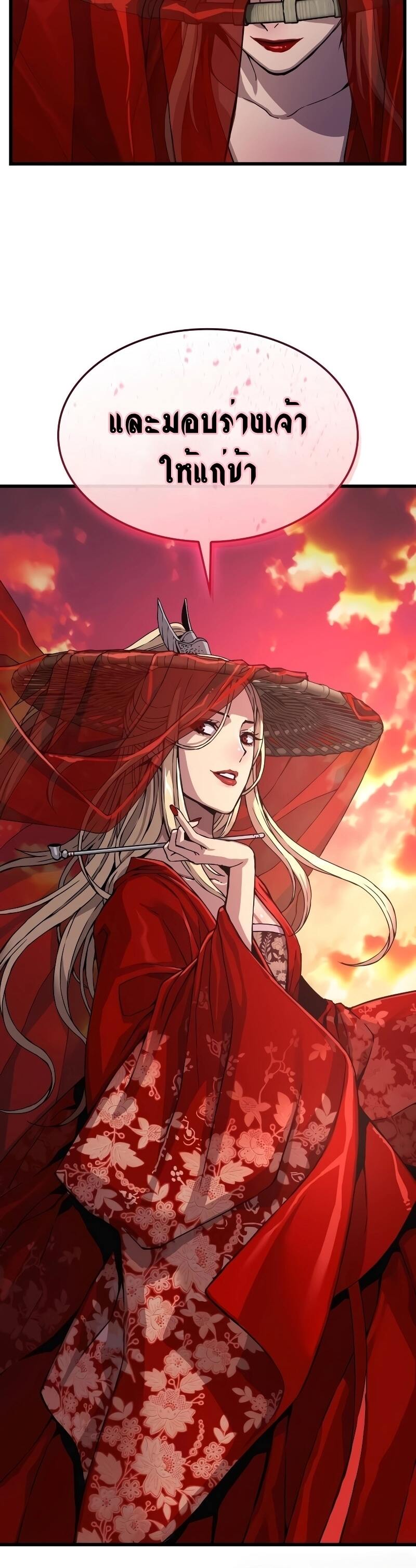 Myst Might Mayhem ตอนที่ 12 page 7