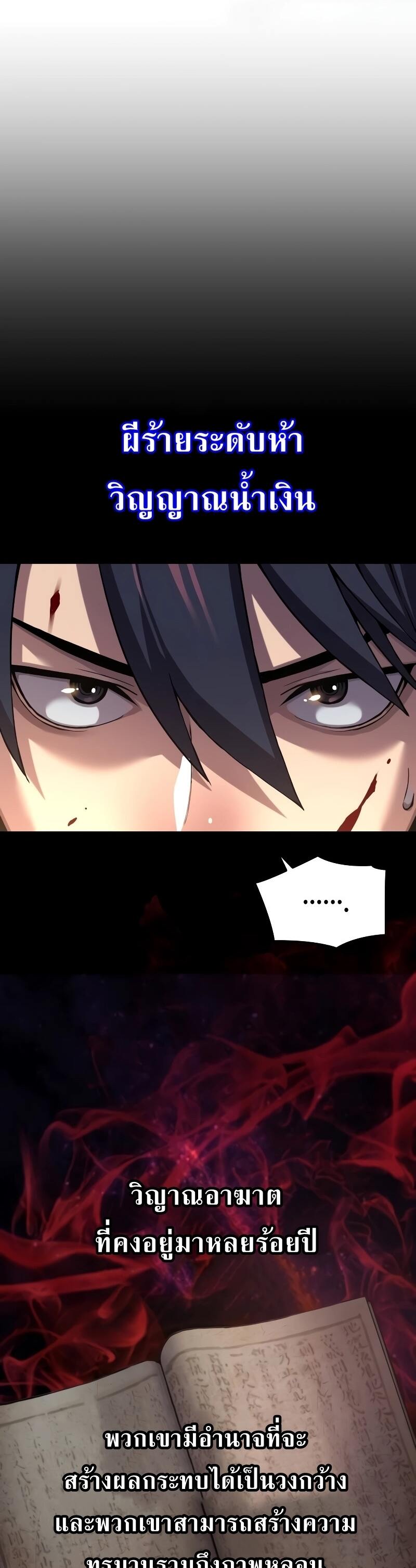 Myst Might Mayhem ตอนที่ 12 page 8