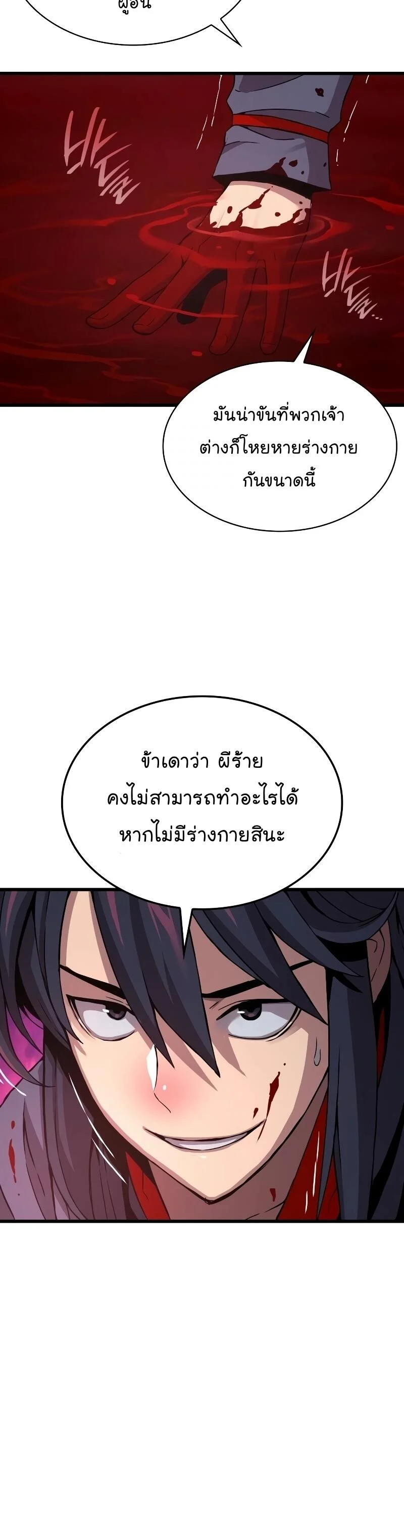 Myst Might Mayhem ตอนที่ 12 page 14