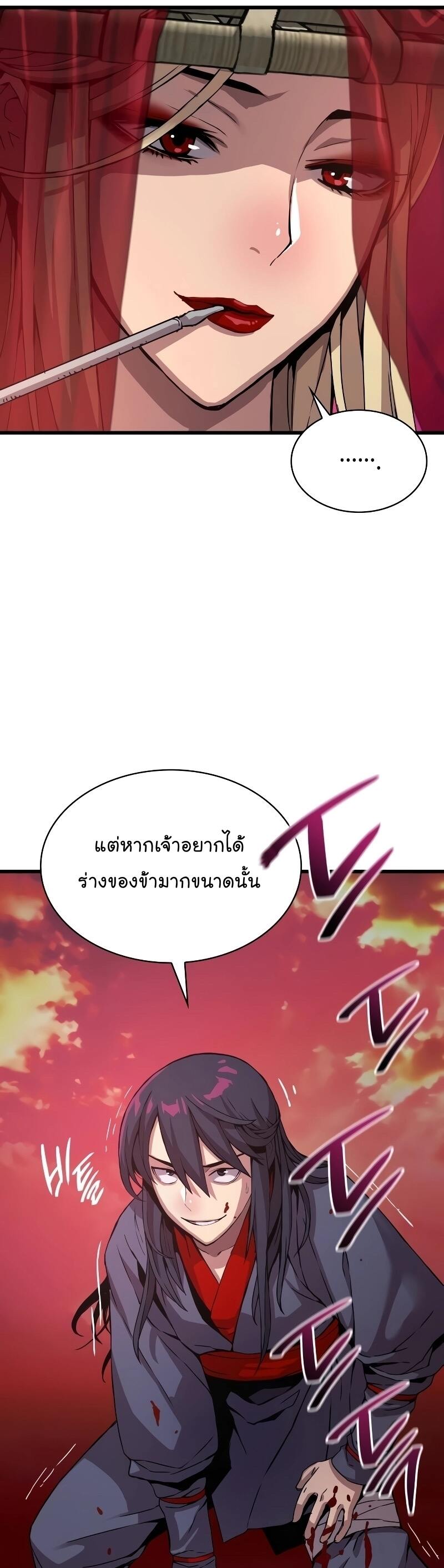Myst Might Mayhem ตอนที่ 12 page 15