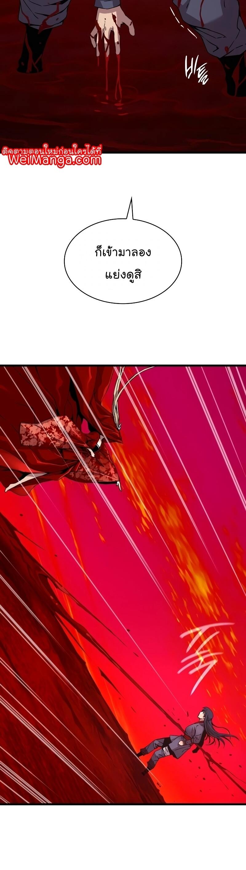 Myst Might Mayhem ตอนที่ 12 page 16