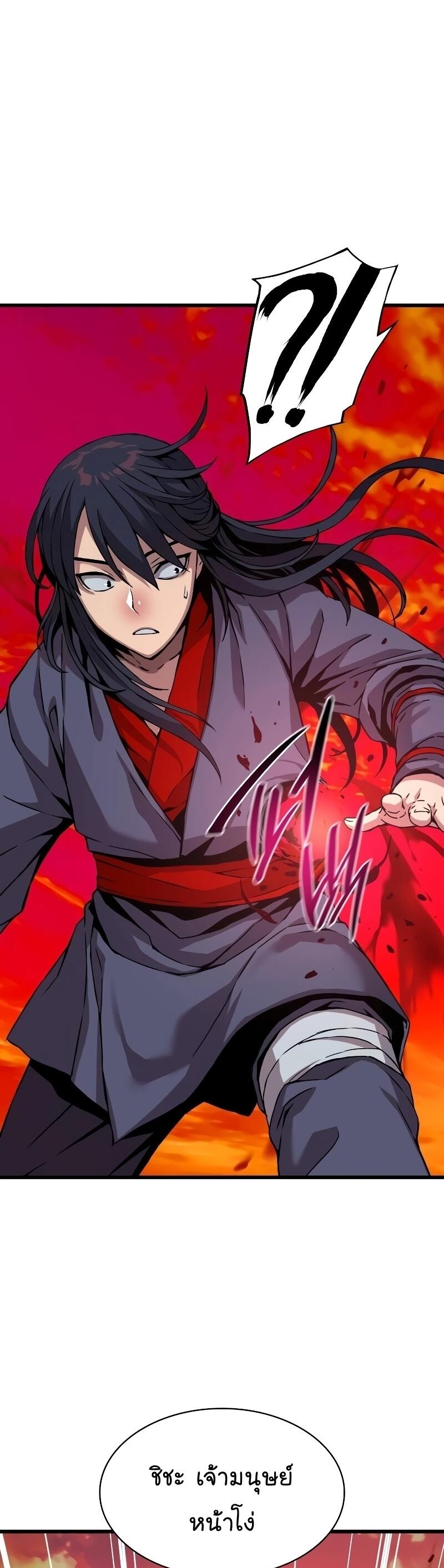 Myst Might Mayhem ตอนที่ 12 page 17