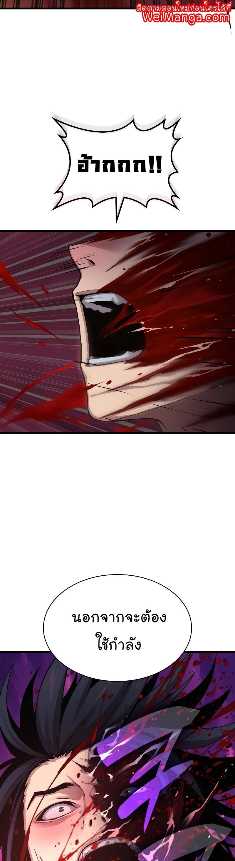 Myst Might Mayhem ตอนที่ 12 page 21