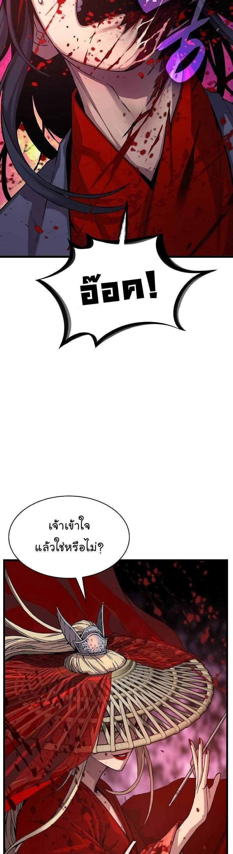 Myst Might Mayhem ตอนที่ 12 page 22